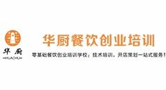 無錫華廚餐飲管理咨詢行業(yè)分析與服務(wù)內(nèi)容