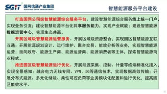 信通技術(shù)賦能，智聯(lián)萬物 國網(wǎng)信通產(chǎn)業(yè)集團(tuán)副總經(jīng)理孫德棟談物聯(lián)網(wǎng)技術(shù)支撐泛在電力物聯(lián)網(wǎng)建設(shè)與發(fā)展